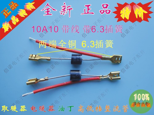 Бесплатная доставка нагревателя Электрические обогреватели масла Ding Small Sun High и Низкая передача диод 1N5408 6A10 10A10