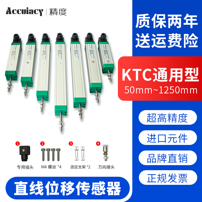 注塑机电子尺高精度KTC直线位移传感器 拉杆式电位计型