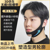 Mens special Thin Face Divine pull tight to double chin face bandage plastic face mask face small v face to sleep