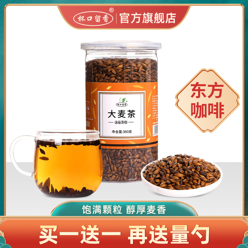 Cup mouth left fragrant wheat tea germ original baked authentic Daliangshan native flower tea buckwheat tea 350g