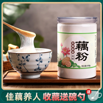 Cup mouth fragrance lotus root powder pure lotus root powder soup authentic lotus root powder canned nutrition satiety breakfast replacement hand-made drink
