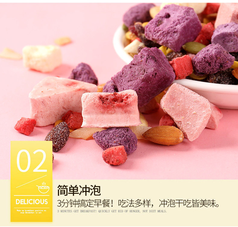 杯口留香 酸奶果粒烘焙麦片 400g 图8
