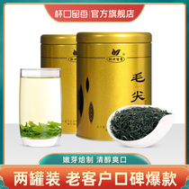 Cup of mouth fragrant Maojian green tea 2021 tea new tea bulk authentic spring tea sprouts strong flavor canned 50g * 2