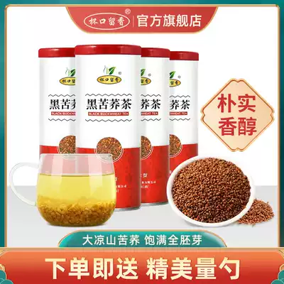 Cup mouth Liuxiang Tartary Buckwheat tea 4 cans Sichuan Daliang Mountain Black Bitter Buckwheat Tea Barley Buckwheat tea premium canned