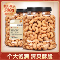 Charcoal-fired cashew nuts 500g original purple bark salt baked canned nuts dried fruit snack specialty dry wholesale
