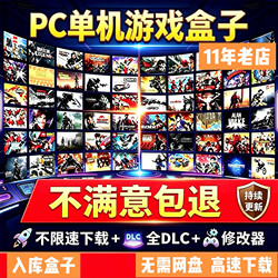 Large-Scale Pc Stand-Alone Game Box, Chinese 3A Game Box, Popular Game Box with Popular Games Included, Steam