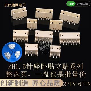 Adhesivo horizontal para asiento de zh1.5 pines, 2p3p4p, adhesivo vertical de paso de 1,5 mm, conector smt resistente a altas temperaturas 5p6p