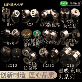 Enchufes magnéticos macho y hembra, enchufe de carga de succión opuesta, conector ndfeb, soporte de alimentación redondo magnético resistente al agua de cc