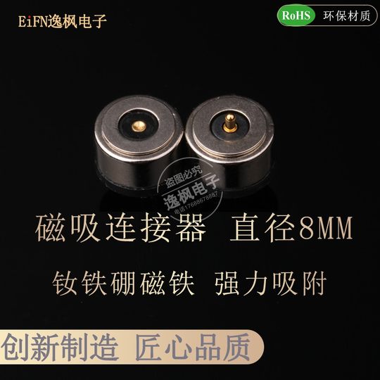Magnetic Male and Female Connectors with a Diameter of 8mm, Charging Plug with Magnetic Attraction, Neodymium Iron Boron Connector, Dc Strong Magnetic Power Socket