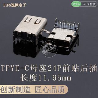 Base hembra type-c 24p certificada por la asociación, base hembra extendida enchufable frontal integrada y trasera de 11,95 mm 3,1