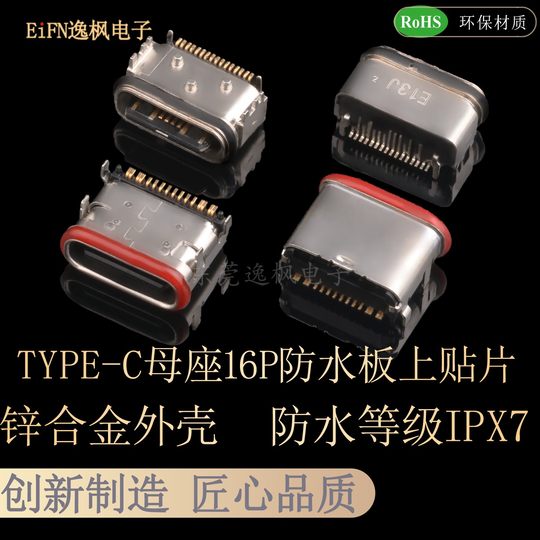 Type-C Female Connector 16P On-Board Four-Pin Smt Zinc Alloy Shell Waterproof Connector Ipx7 Charging Data Port