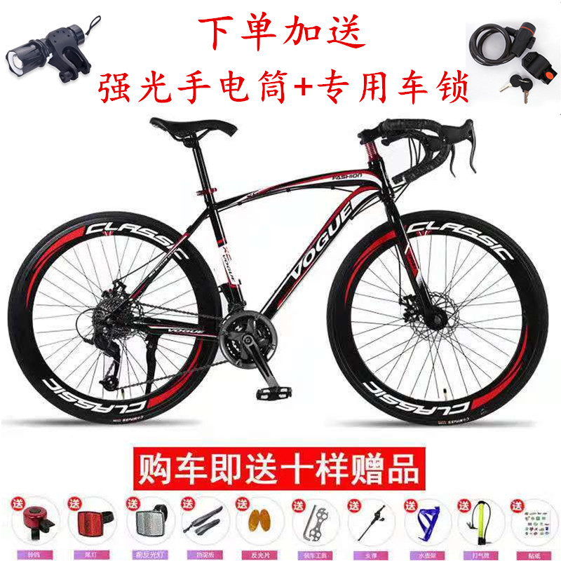 Road variable speed bicycle men's and women's bending handle adult dead fly race 24 inch 26 inch solid tire bicycle children