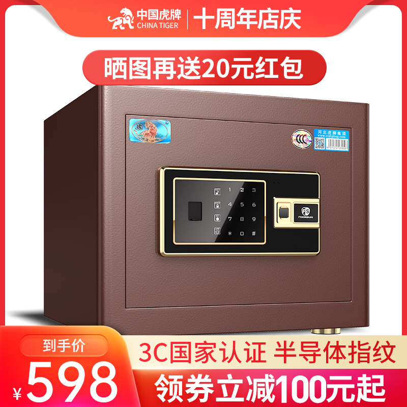 Tiger brand safe Household small 3c certification all steel safe Safe into the wall hidden storage office safe mini 30cm