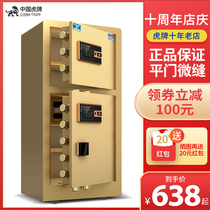 Tiger safe household 80cm high office large all-steel anti-theft safe fingerprint two-door safe 1 meter delivery upstairs into the wall fixed new