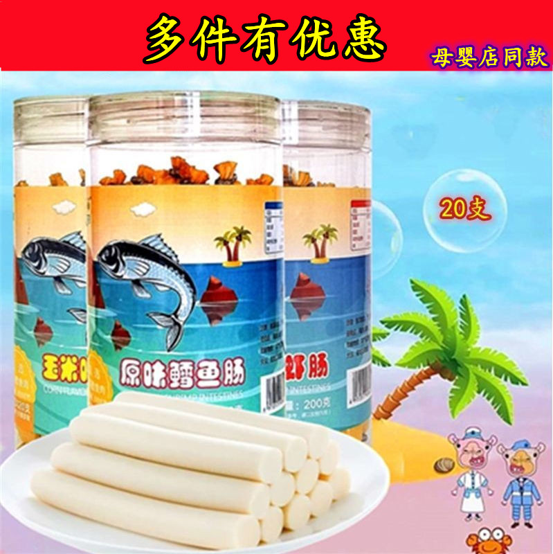 Brand Cod sausage 200g canned fish Ham Sausage Original Taste Salmon Shrimp Sausage Corn Cod Fish Sausage Snack Snack