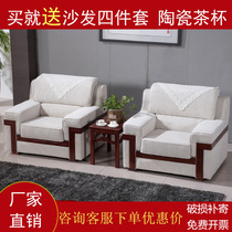 VIP Reception Conference Sofa Publishing Art Removable and Washable Business Meeting Area Office Coffee Table Combination Single Three Seats