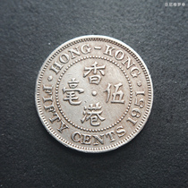Hong Kong 1951 5 cents 5 cents nickel coin King George VI safety edge 24F650