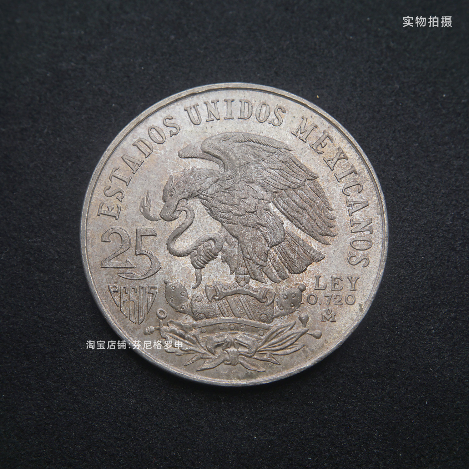 墨西哥1968年25比索奥运会错版纪念大银币：历史珍藏，你值得拥有吗？-贵金属纪念币-淘宝百科网