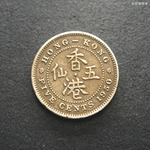 Hong Kong 1950 King George VI Five Cents Nickel Brass Coin Safety Edge 16 2mm 24F613