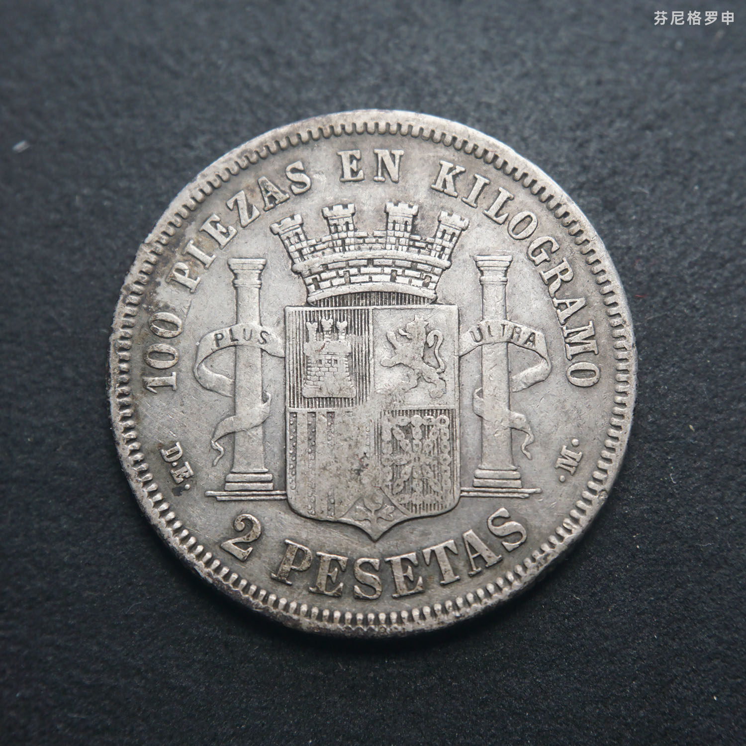 西班牙1870年2比塞塔银币双柱拿花27mm 24D741-淘宝网