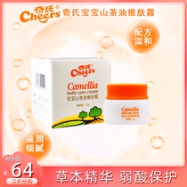 Qis Baby Skin Care Cream 25g soothes red ass mosquito bites Skin care Baby emollient skin care