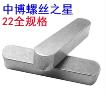 1096 flat key TYPE A sender Key Pin 22*40 50 60 70 80 90 100 110 120 125-320