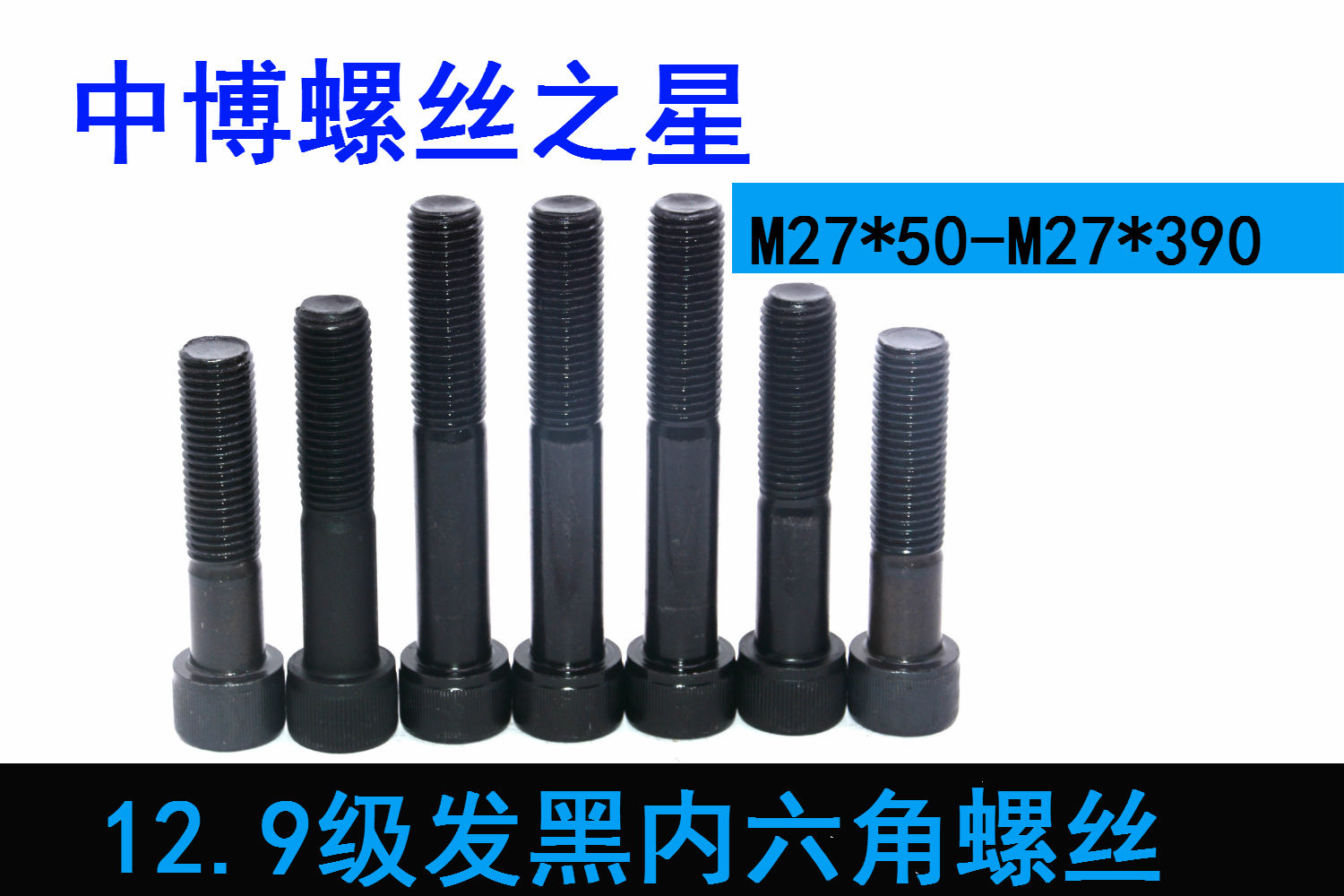 12 Grade 9 inner hexagon cup head screw M27*50 55 60 65 70 75 80 90 100 110-400