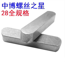 GB1096 flat key TYPE A key 28*40 45 50 55 60 65 70 75 80 85 90 95-320