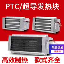 Wind Warm Bath Bully PTC Superconducting Heating Block Integrated Ceiling Warm Air Blower Accessories Bathroom Warmer Blow with Heating