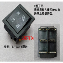 Childrens electric car switch stroller forward and backward manual remote control throttle insurance one-key start key charging hole