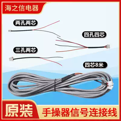 Applicable to Gree air duct machine hand operator four-core cable signal line Z4835 XK 01 23 27 51 69