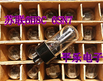 New poison sound 6H8C tube PK 6SN7 6N8P tube precise pairing