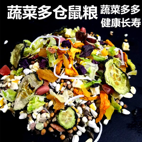 Winter melon's self-prepared grains, golden bears, flower branches, hamsters, dwarf vegetables, healthy staple food 400g self-prepared grains