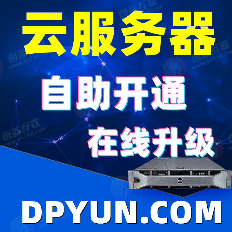 E5 platform BGP multi-line high anti-VPS legendary game site cloud server lease exclusive bandwidth solid state hard disk