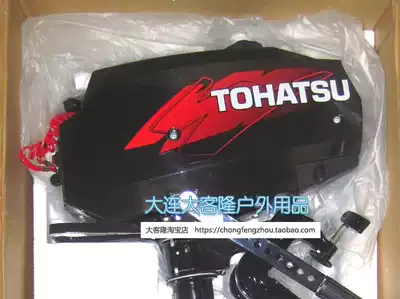 TOHATSU Japan original East outboard motor two stroke 3 5 5 9 8 18 horsepower
