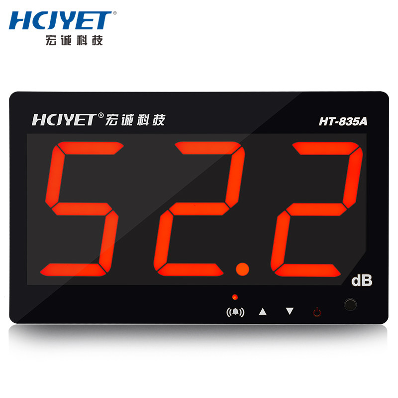 Hongcheng Technology HCJYET noise meter shell instrument Large-screen wall-mounted environmental noise test detector HT835A