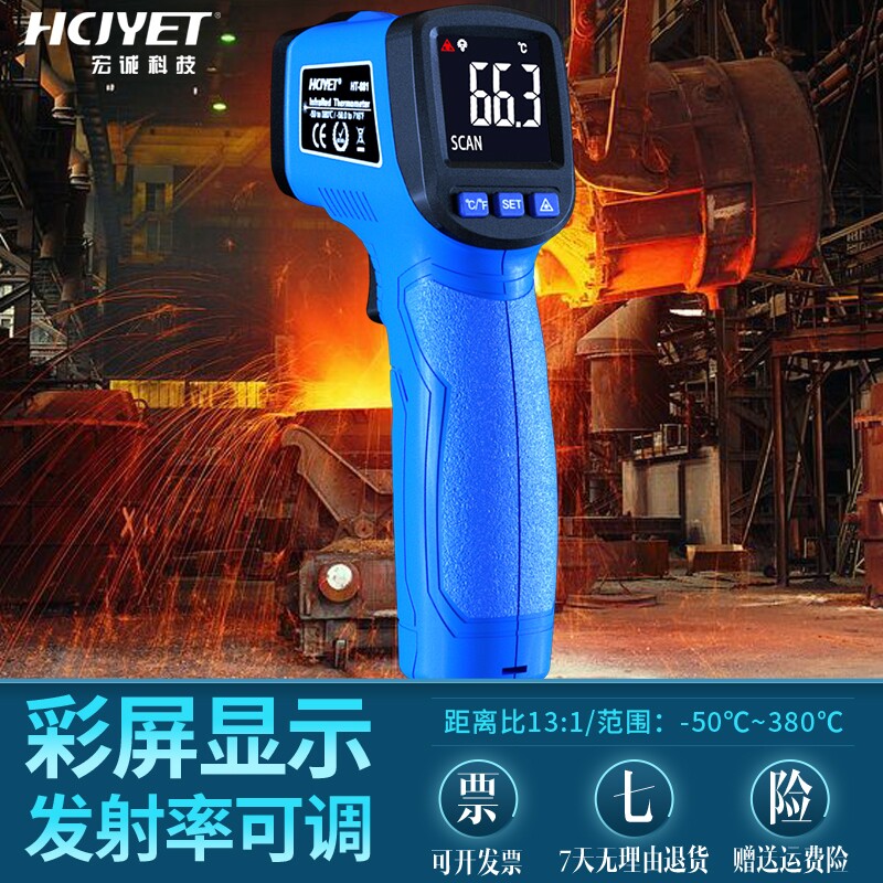 Hongcheng Technology Industrial Infrared Laser Thermometer Handheld Electronic High Temperature Digital Display Thermometer HT-881