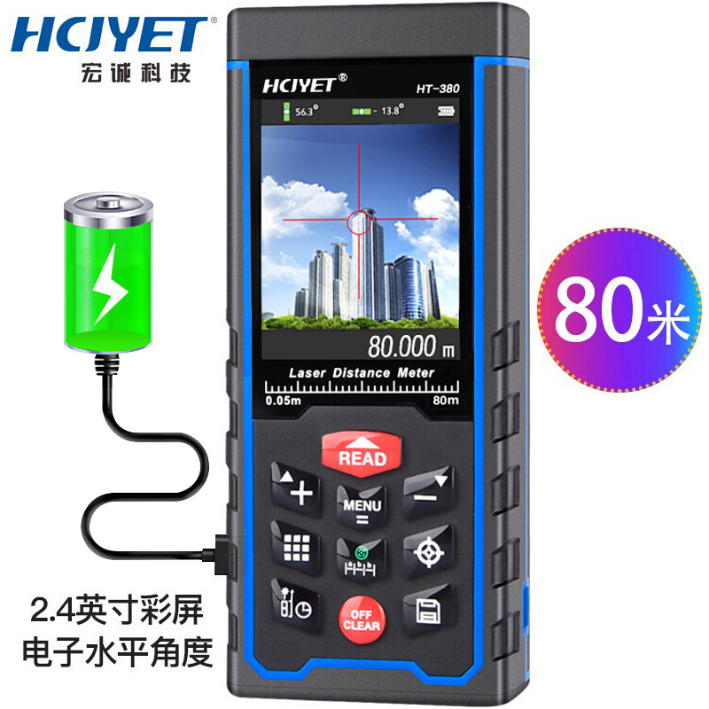 Hongcheng Technology outdoor rangefinder Outdoor laser measuring instrument Infrared measuring ruler 80 meters