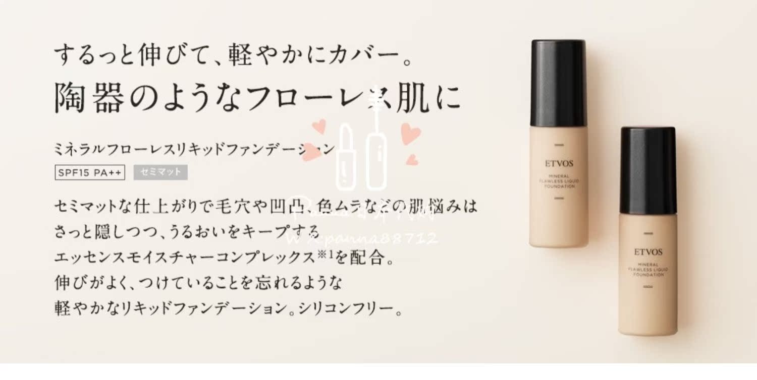 Spot 2019 xuân mới ETVOS khoáng rõ ràng trang điểm nude dạng lỏng 30g kích thích thấp cho bà bầu có sẵn - Nền tảng chất lỏng / Stick Foundation phấn nước sunisa