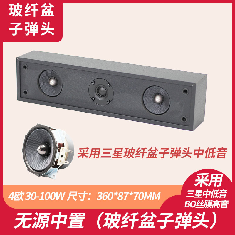 Passive Center Surround Front Home Theater Speakers with 5.1 Amplifier Use Strong Magnetic Samsung Harman Speakers