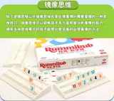 Игральная карта секретная настольная игра Израильский маджонг китайский искренний rummikub родительский головоломка.