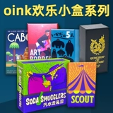 Специалист по настольной игре капо цирку-звездный следователь грабеж искусство счастливое родитель-кильд серии Oink Casual Party Game