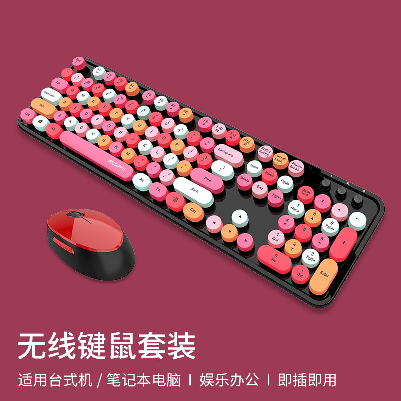 Wireless Keyboard Mouse Suit Cute Desktop Computer Notebook Takeaway Blind Box Keyboard Office Girl Typing-Taobao