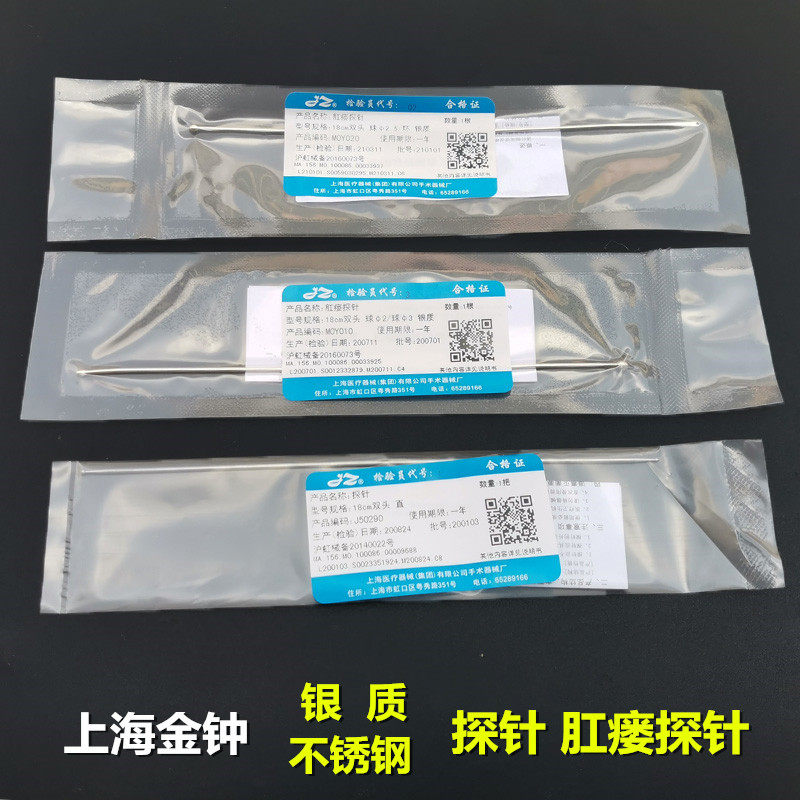 Shanghai Admiralty Stainless Steel Silver anal probe head round with hole can hang wire to cure hemorrhoidal anorectal probe 