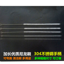 Ultra-long ultra-fine brush tube brush tube brush tube brush tube brush nylon brush straw brush hole cleaning brush