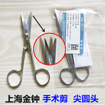 Shanghai Admiralty Stainless Steel Surgical Scissors Surgical Scissors Pointed Round Head Scissors Medical Scissors Straight Head Elbow Scissors