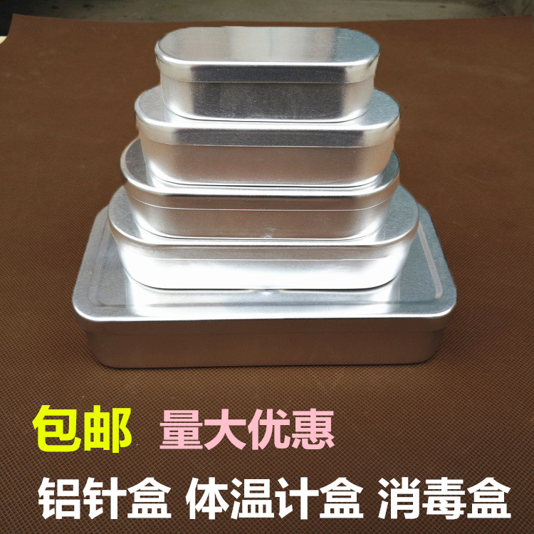 Aluminum box disinfection box thermometer meter disinfection box acupuncture needle box needle box instrument box aluminum needle box small box