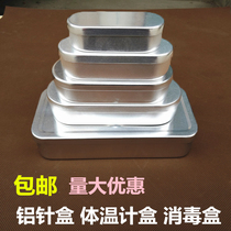 Aluminum box disinfection box thermometer meter disinfection box acupuncture needle box needle box needle box instrument box aluminum needle box small box