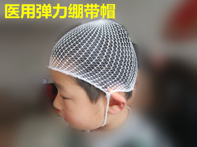 Medical headgear mesh cap adult children elastic mesh cap head bandage cap headgear elastic mesh bandage