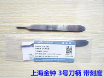 Shanghai Admiralty stainless steel handle with scale beauty plastic handle surgical handle handle with scale